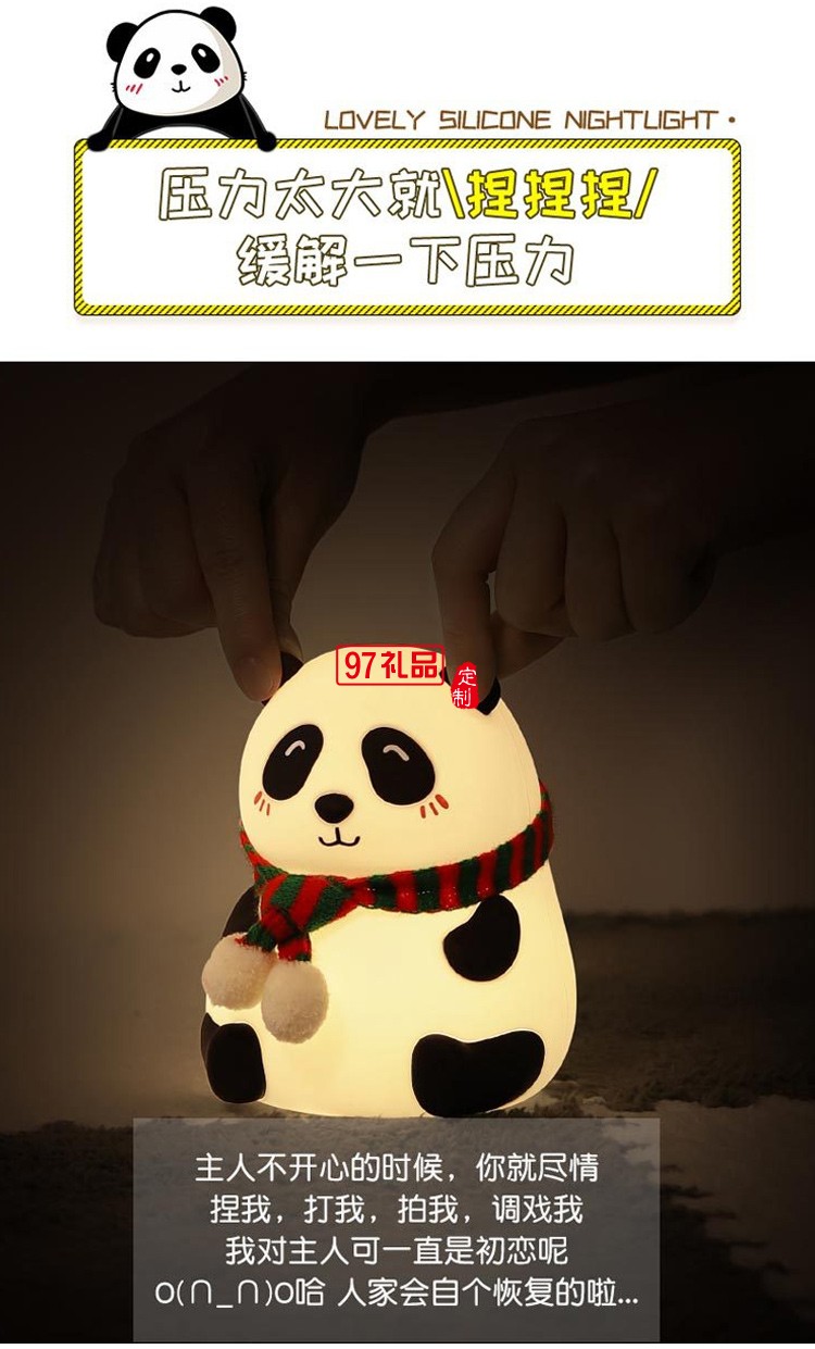 熊貓硅膠拍拍燈高顏值氛圍護眼宿舍臥室學習充電臺燈小夜燈