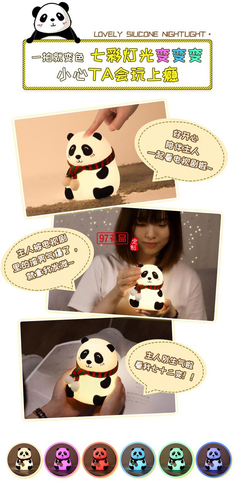 熊貓硅膠拍拍燈高顏值氛圍護眼宿舍臥室學習充電臺燈小夜燈