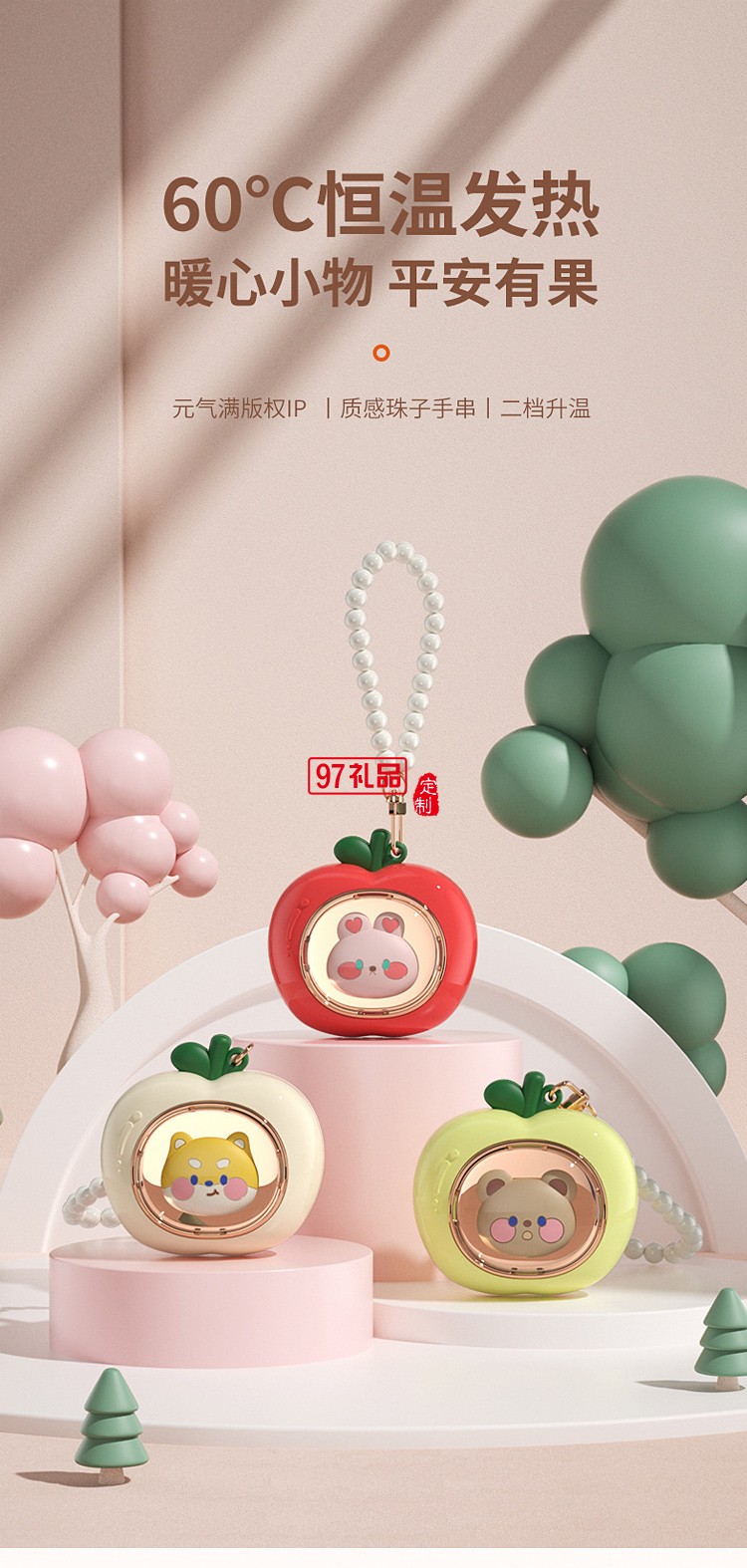 新款平安有果暖手寶隨身便攜暖寶寶元?dú)鈬泵阅? />
          <br><br>
                                </div>
              </div>
    


<div   id=