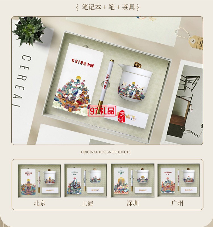 茶具套裝禮盒國潮禮品企業(yè)公司商務(wù)活動團(tuán)建伴手禮開業(yè)禮物批發(fā)