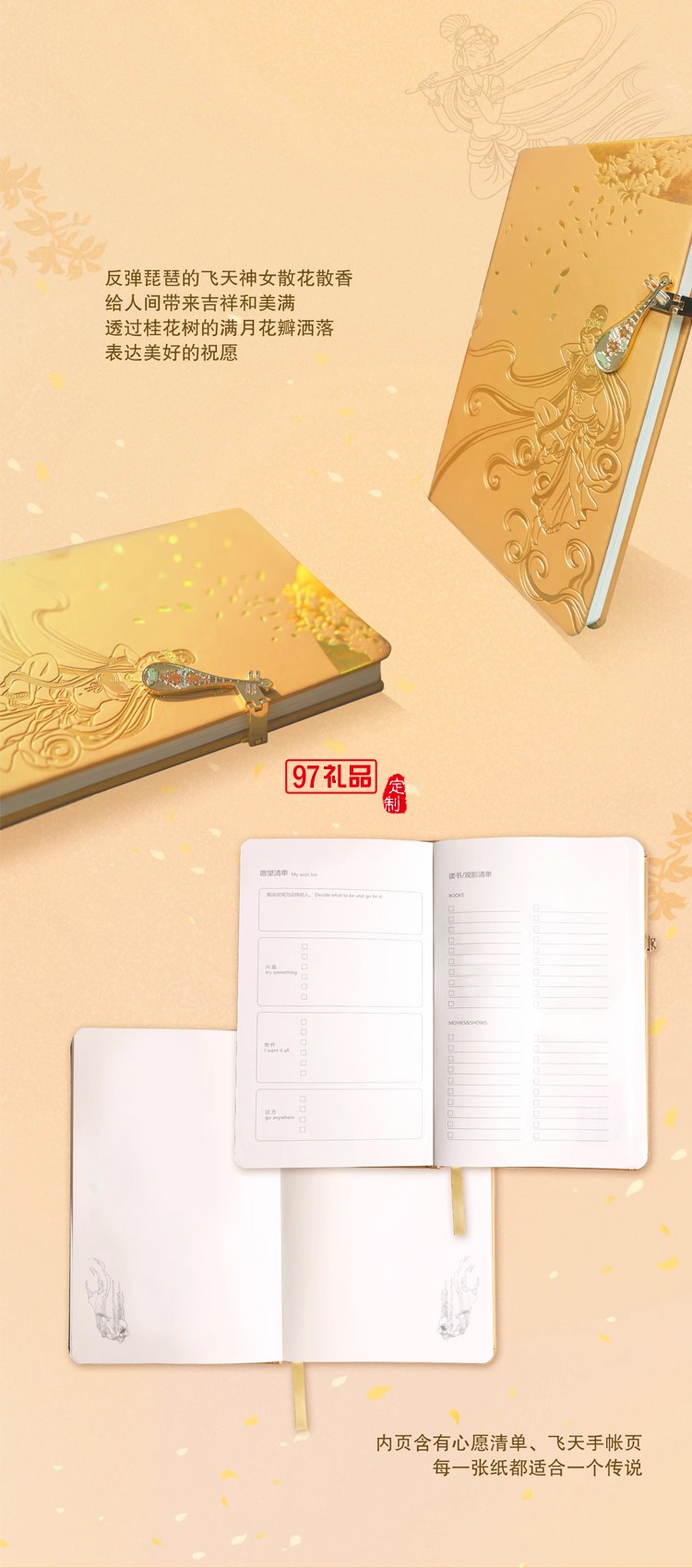  WILLINGHORSE贊馬x敦煌 聯(lián)名款 敦煌飛天 反彈琵琶 國風(fēng)