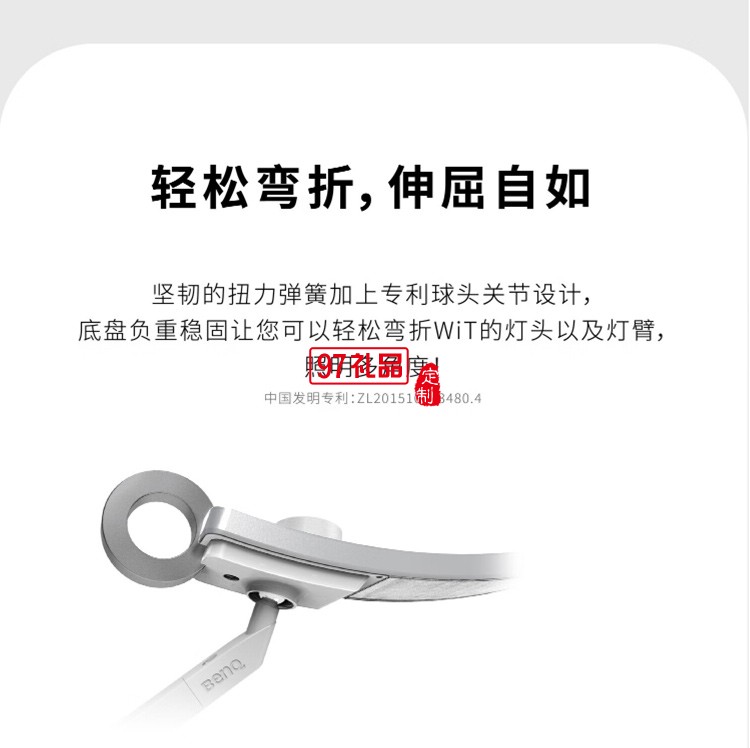 明基（BenQ） WiT觸摸開關高端簡約輕奢學生兒童客廳辦公閱讀學習l