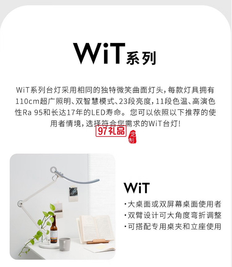 明基（BenQ） WiT觸摸開關高端簡約輕奢學生兒童客廳辦公閱讀學習l