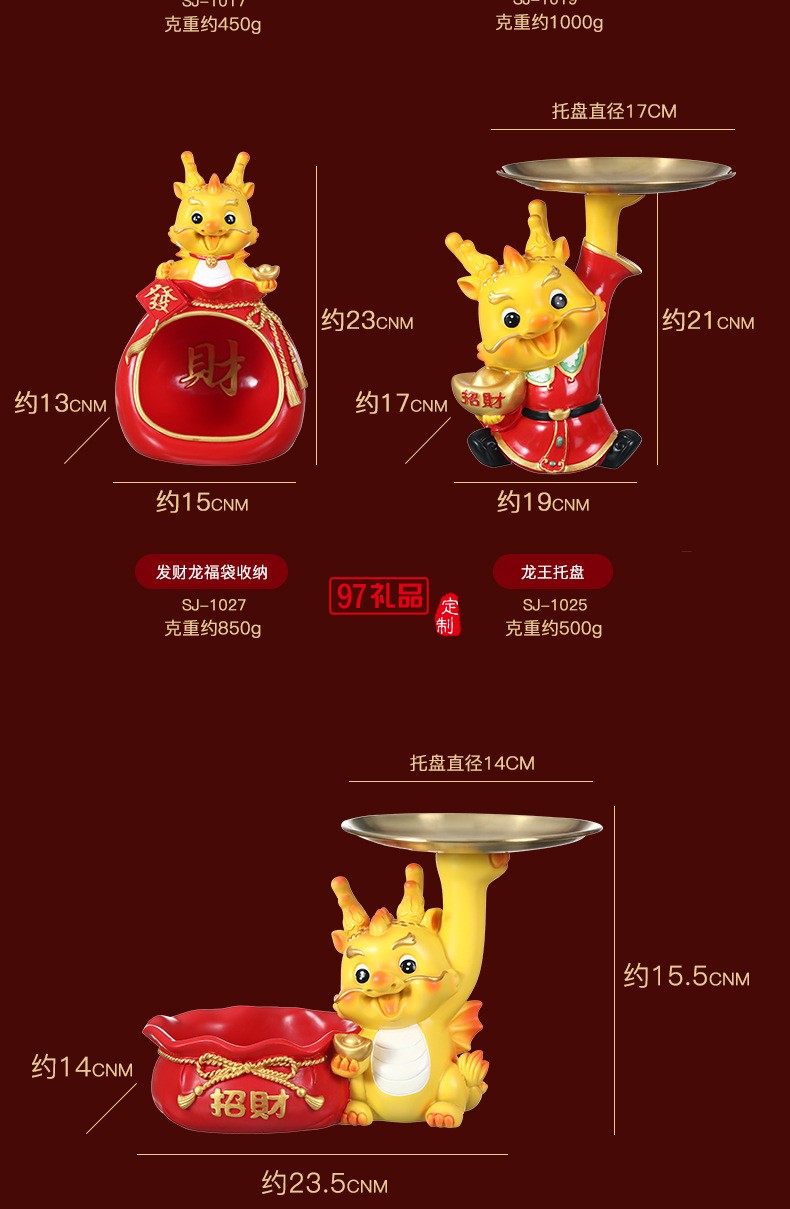 新年創(chuàng)意生肖龍擺件桌面玄關收納托盤春節(jié)招財吉祥物禮品家居裝飾