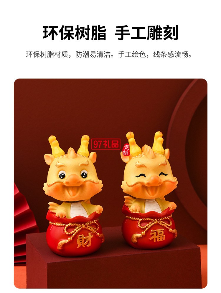 國(guó)潮生肖龍公仔桌面小擺設(shè)家居裝飾品龍年喜慶吉祥物家居車載擺件