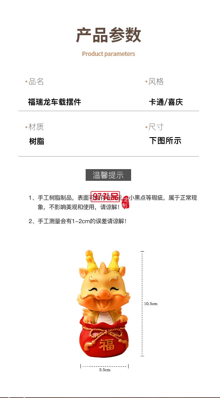 國(guó)潮生肖龍公仔桌面小擺設(shè)家居裝飾品龍年喜慶吉祥物家居車載擺件