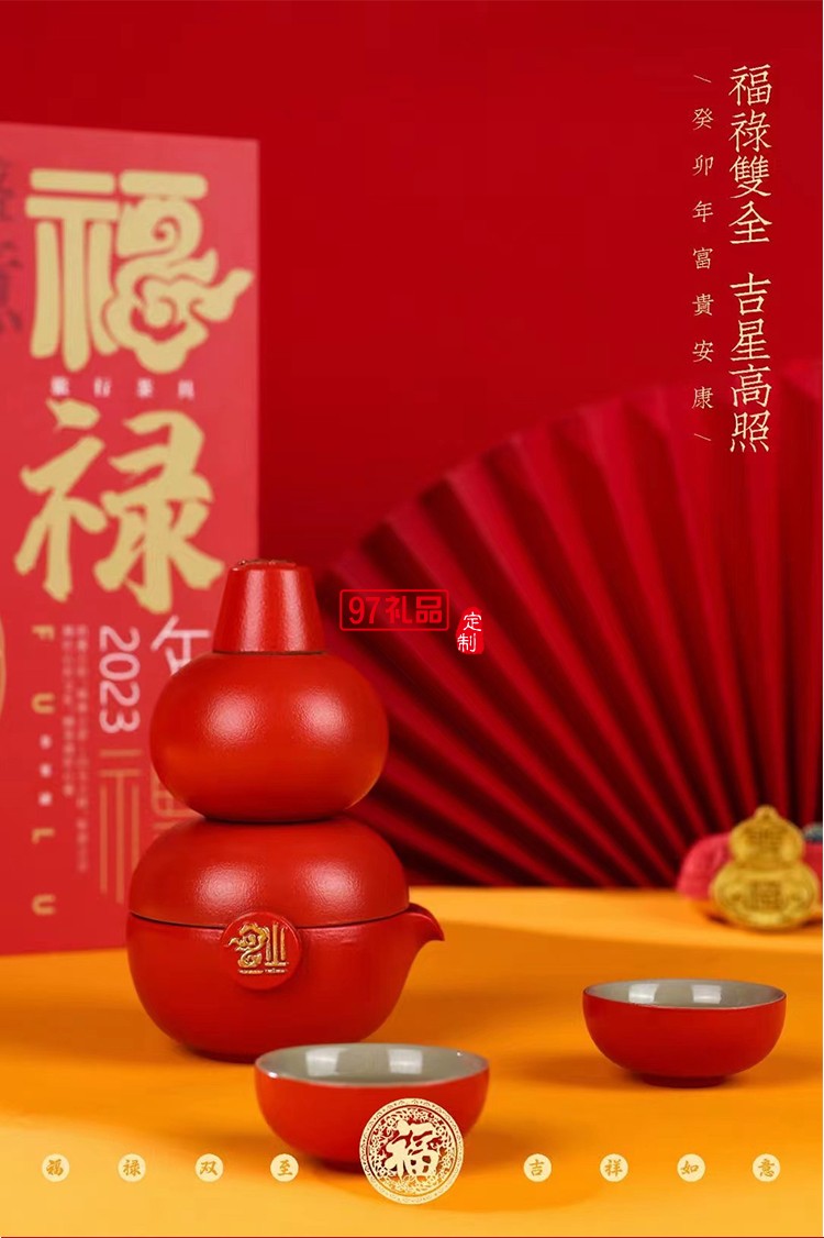福祿創(chuàng)意黑陶茶具套裝隨手禮便攜茶葉罐高檔商務(wù)生日禮物春節(jié)賀歲