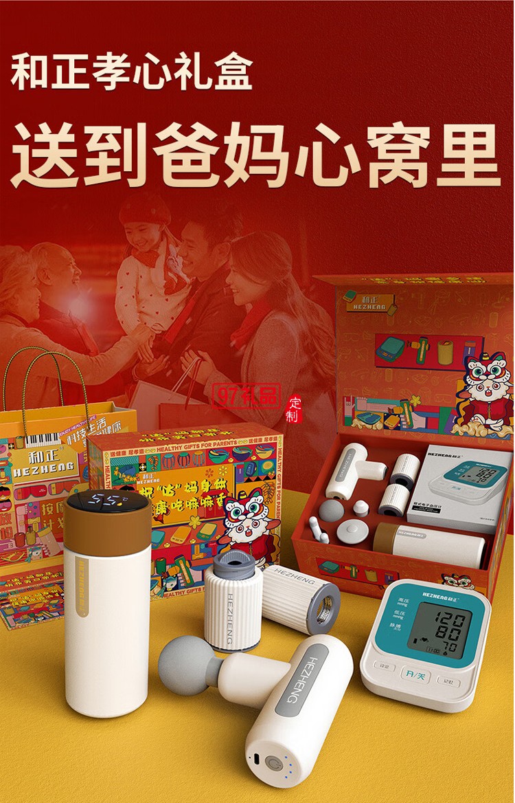 筋膜槍+溫顯水杯+測(cè)壓計(jì)+艾灸罐禮盒套裝