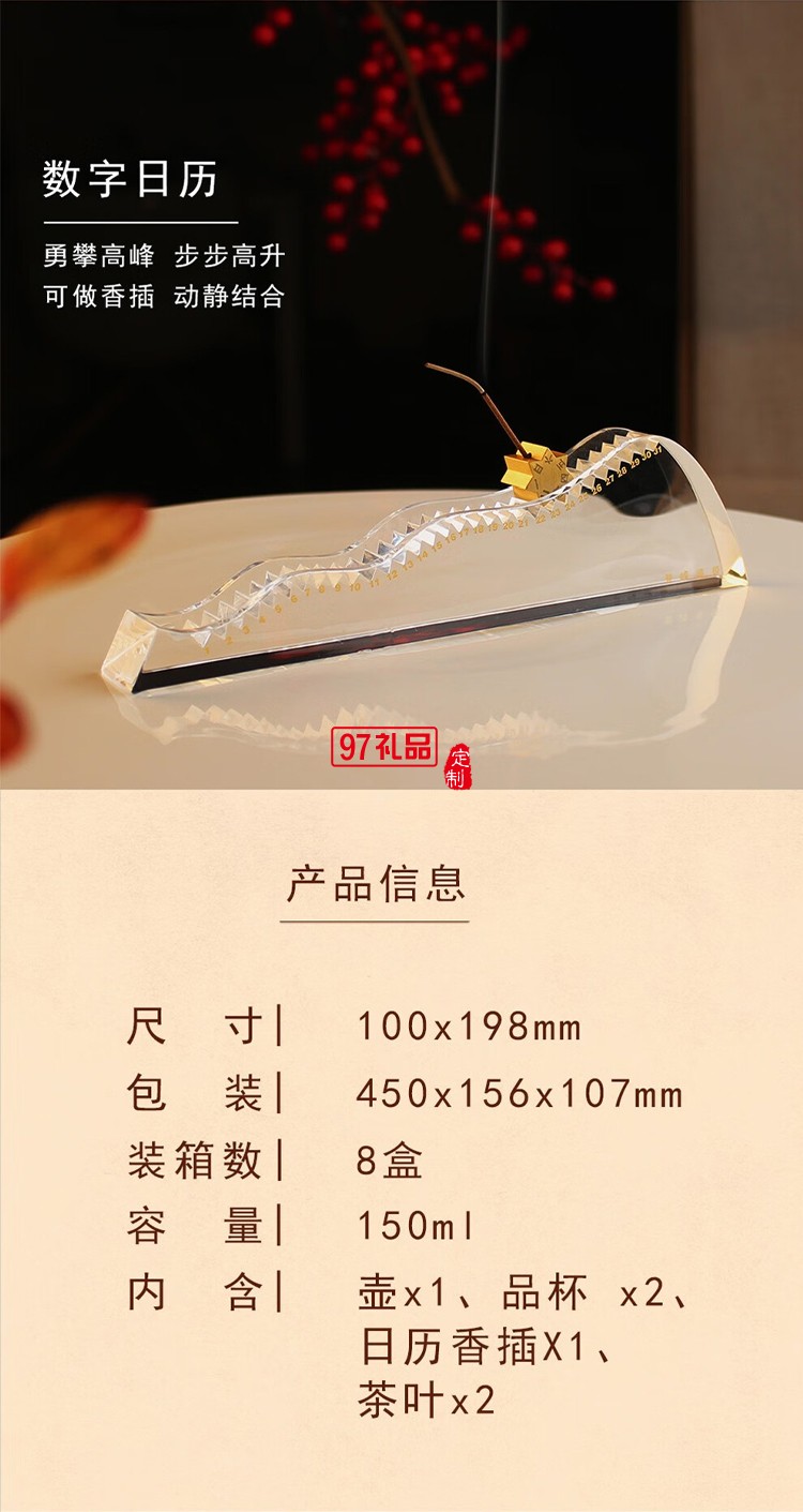 鴻運(yùn)久久商務(wù)茶具禮盒