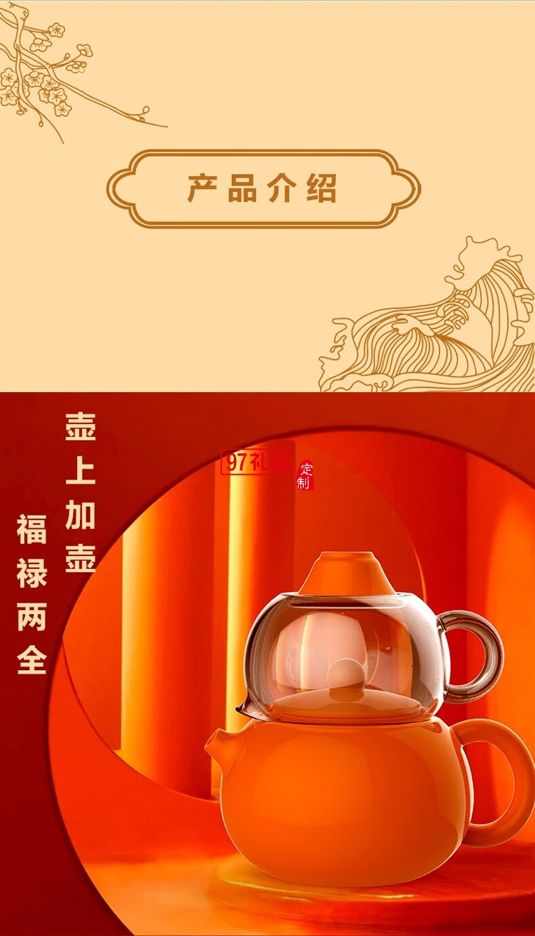 茶具套裝福上加福商務伴手禮