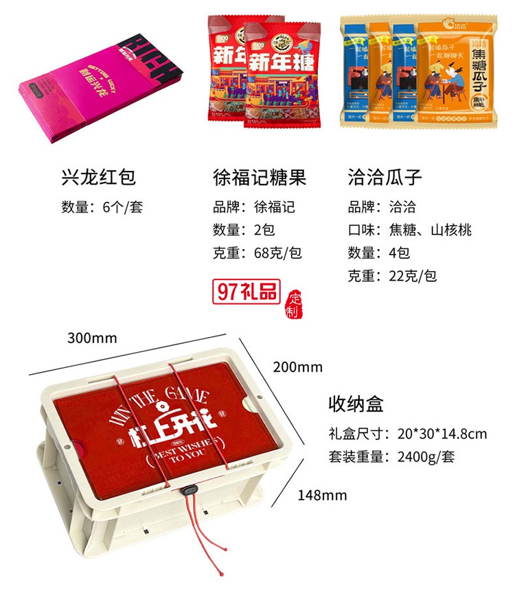 杠上開(kāi)花A款 春節(jié)商務(wù)禮品套裝