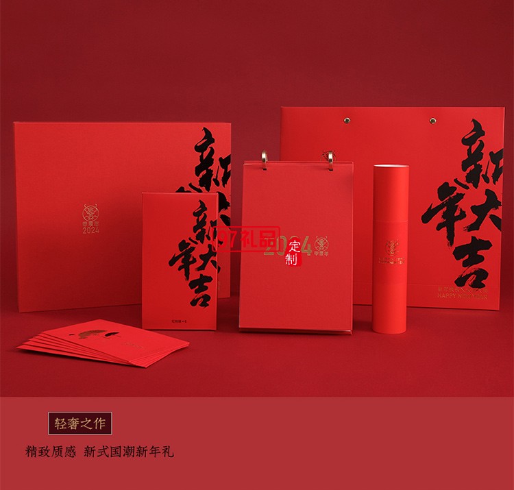 新年大吉·臺(tái)歷春聯(lián)組