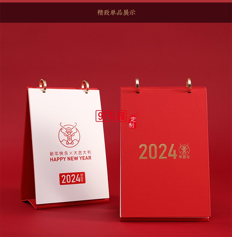 新年大吉·臺(tái)歷春聯(lián)組