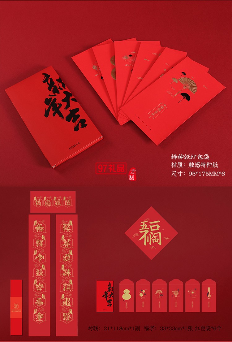新年大吉·臺(tái)歷春聯(lián)組