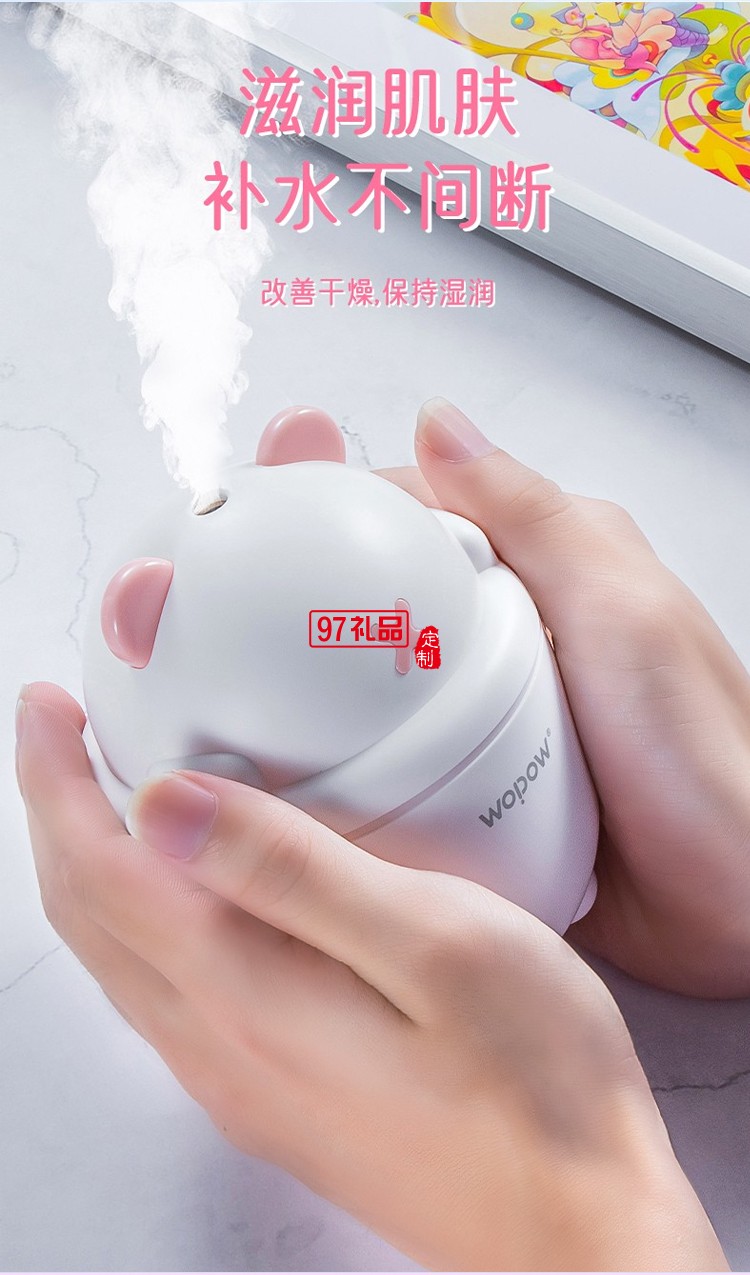沃品（WOPOW）wopow沃品HM08加濕器小巧迷你便攜可定制