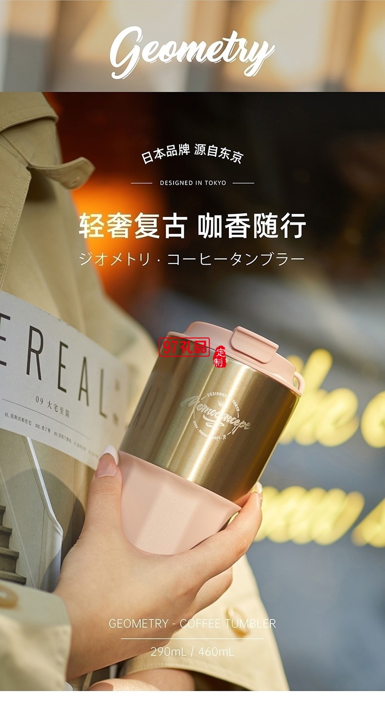 高級(jí)感幾何· 棱線(xiàn)咖啡杯伴手禮女神節(jié)