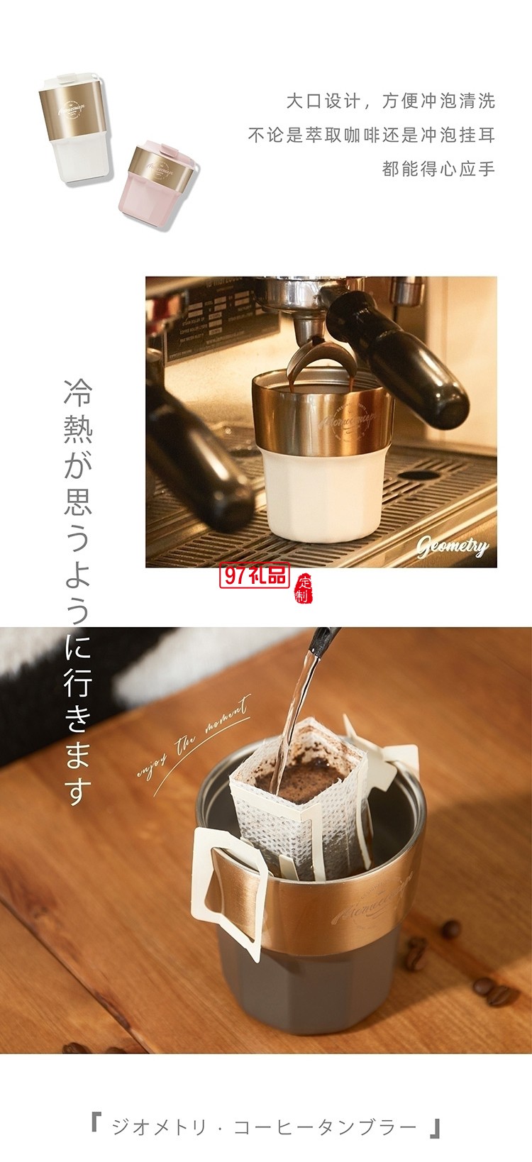 高級(jí)感幾何· 棱線(xiàn)咖啡杯伴手禮女神節(jié)