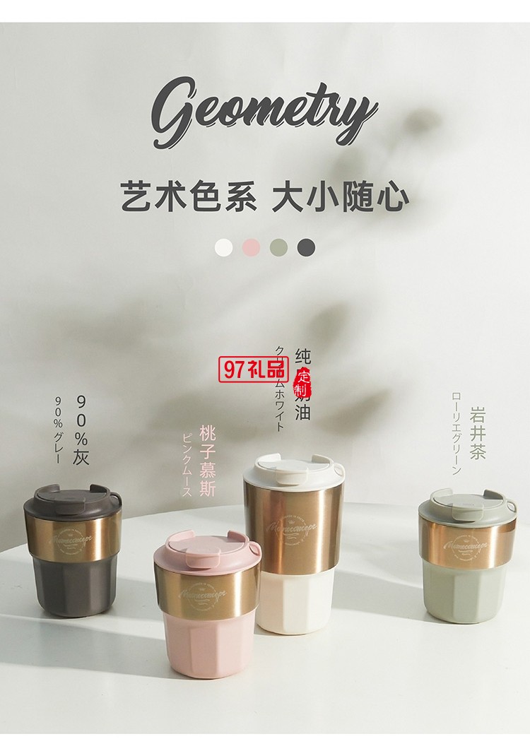 高級(jí)感幾何· 棱線(xiàn)咖啡杯伴手禮女神節(jié)