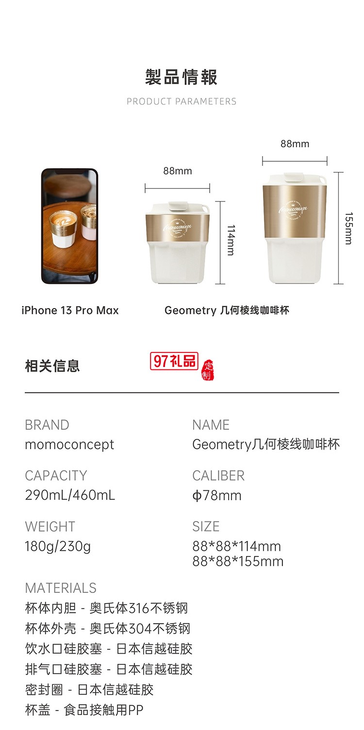 高級(jí)感幾何· 棱線(xiàn)咖啡杯伴手禮女神節(jié)