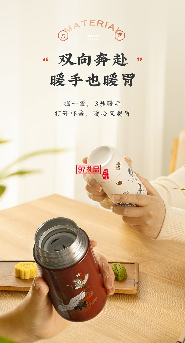 中國風(fēng)云圖搖搖熱保溫杯伴手禮