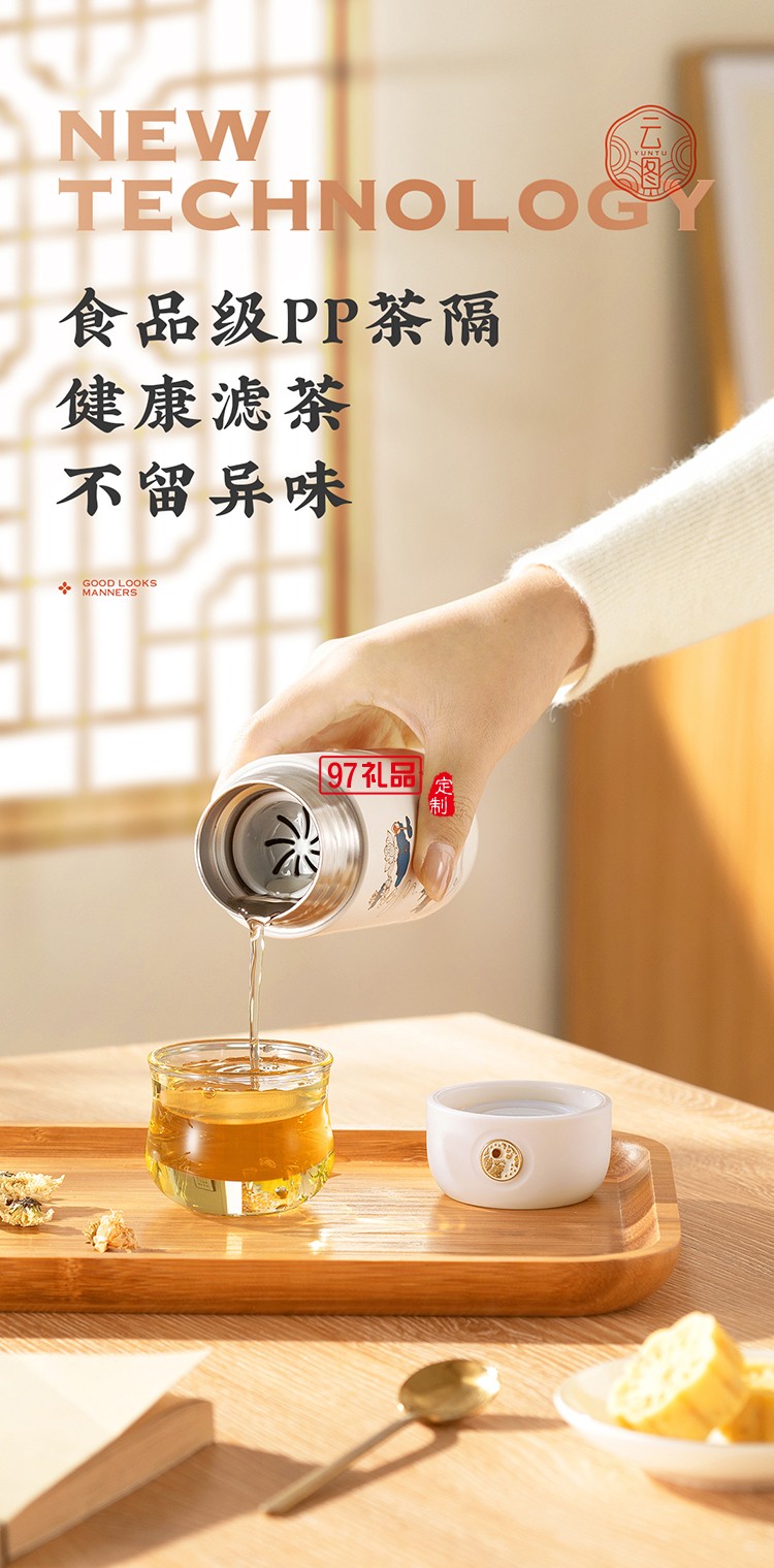 中國風(fēng)云圖搖搖熱保溫杯伴手禮