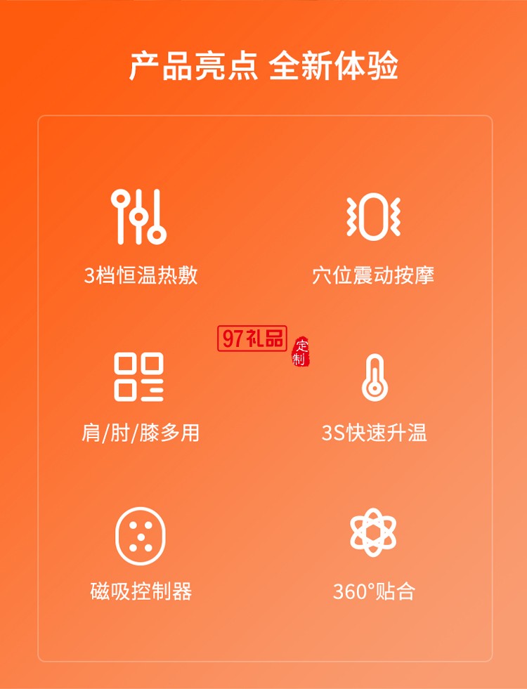 智能按摩護膝（單個）