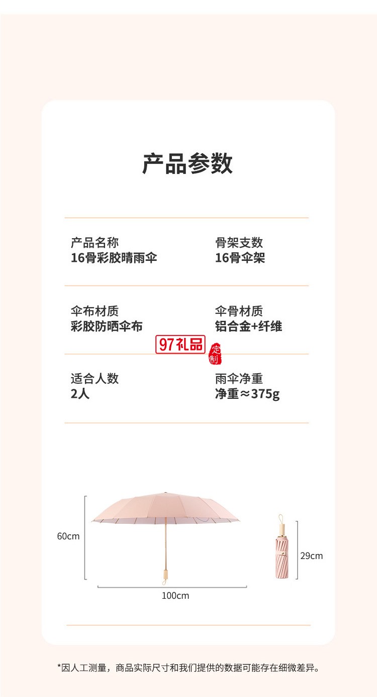 女神節(jié)三八送禮新款三折16骨手開彩膠晴雨傘實(shí)木手柄遮陽傘