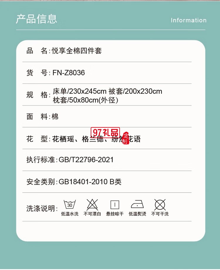 女神節(jié)悅享全棉四件套 紛然花語(yǔ)