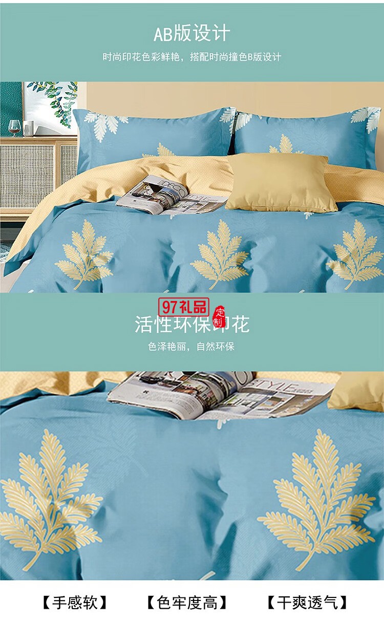 女神節(jié)悅享全棉四件套 紛然花語(yǔ)