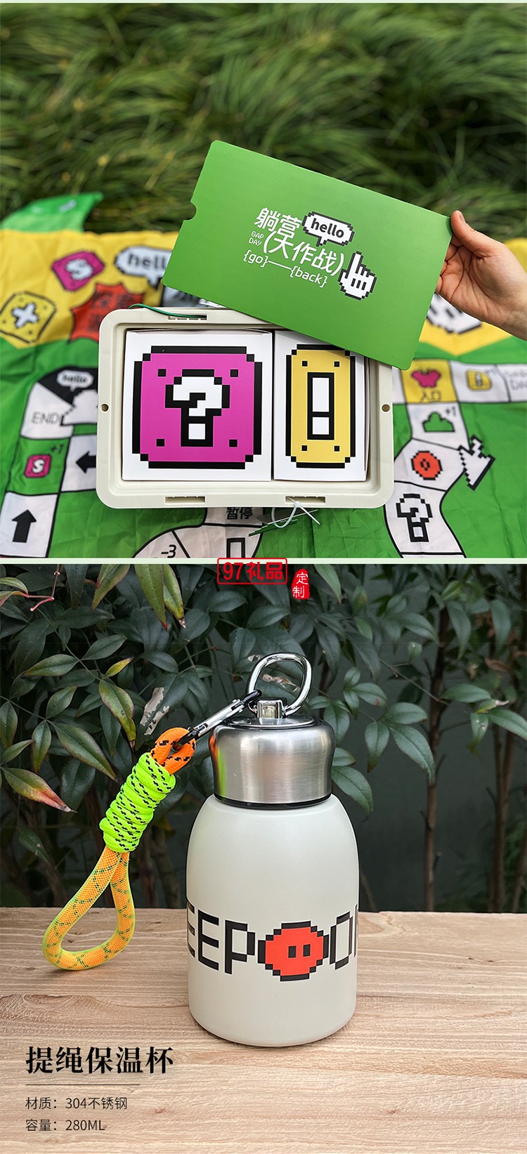 躺營(yíng)大作戰(zhàn) 端午收納盒口袋游戲墊骰子透明貼紙?zhí)崂K保溫杯粽子咸鴨蛋