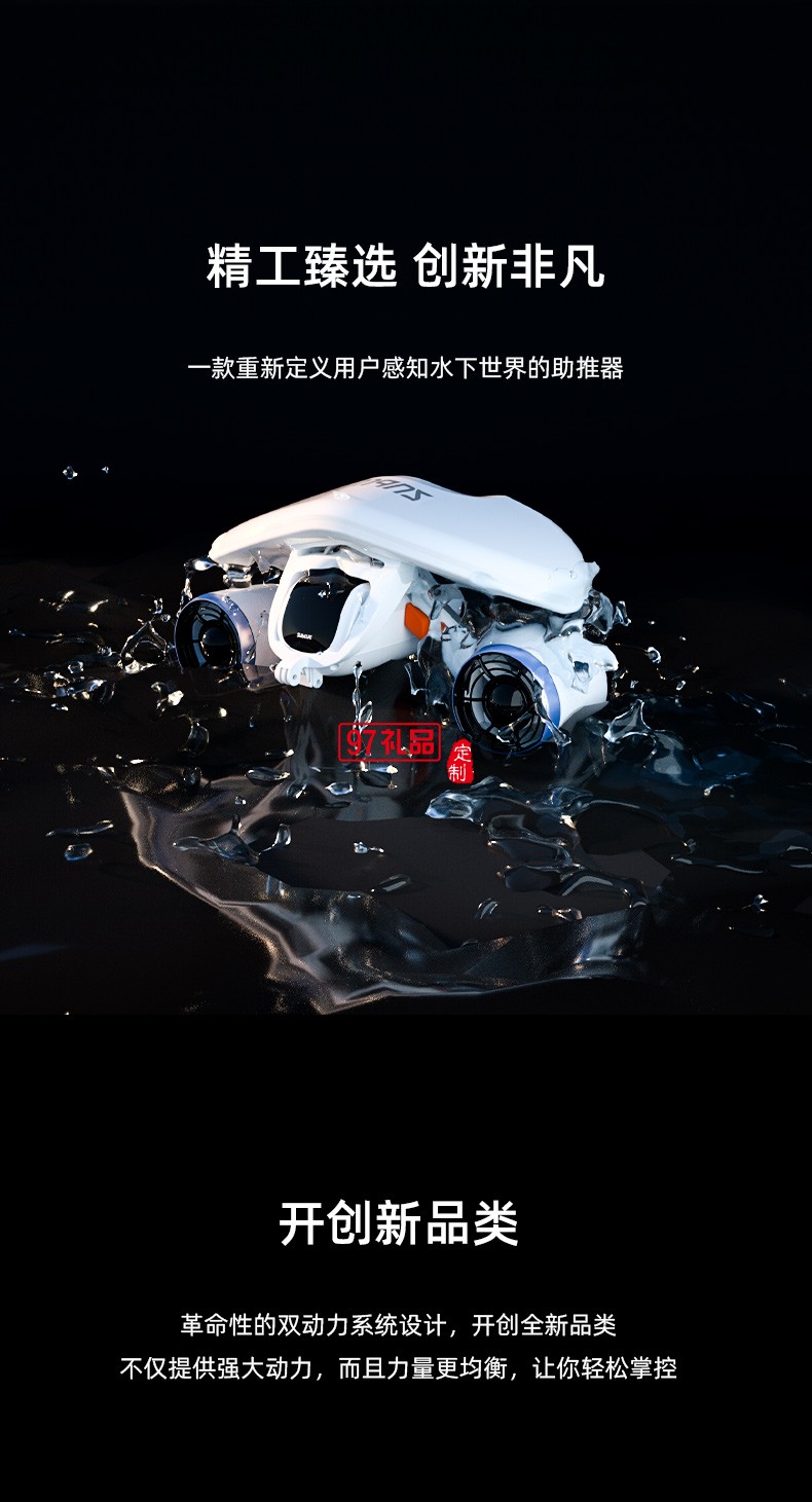 白鯊Mix水下助推器 輕巧便攜可搭載運(yùn)動相機(jī)