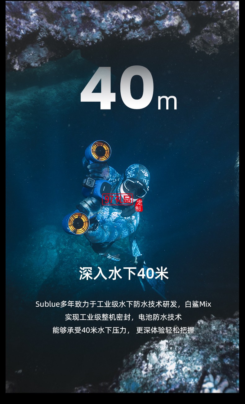 白鯊Mix水下助推器 輕巧便攜可搭載運(yùn)動相機(jī)
