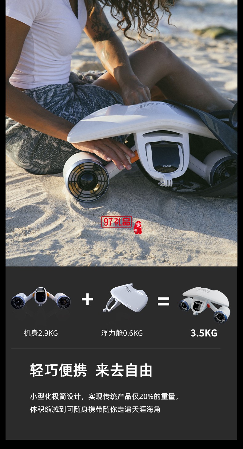 白鯊Mix水下助推器 輕巧便攜可搭載運(yùn)動相機(jī)