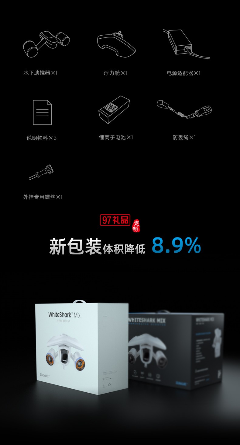 白鯊Mix水下助推器 輕巧便攜可搭載運(yùn)動相機(jī)