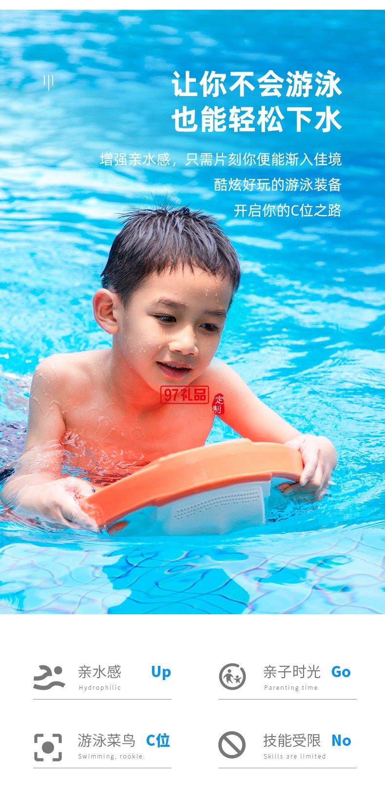 Swii智能動力浮板 超時長水中待機 長久暢游