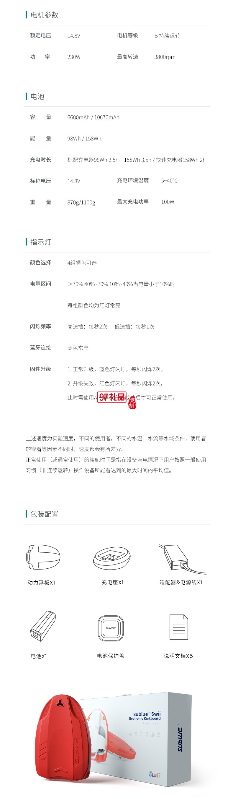 Swii智能動力浮板 超時長水中待機 長久暢游