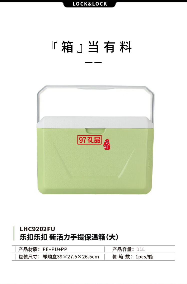 樂扣樂扣 新活力手提保溫箱（?。? />
          <br><br>
                                </div>
              </div>
    


<div   id=