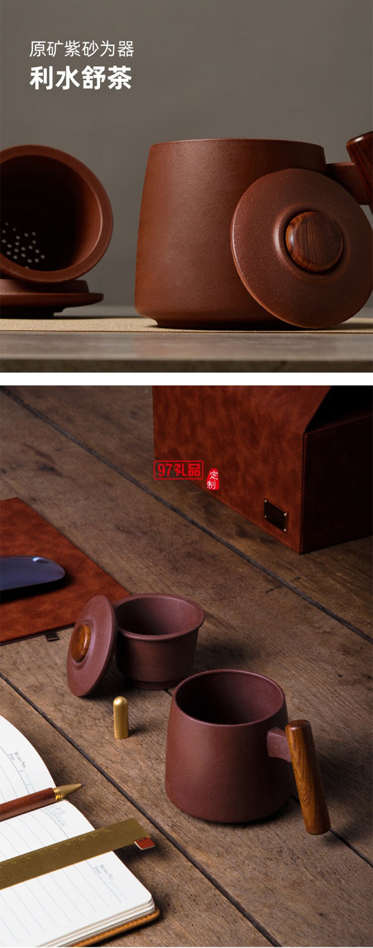 高檔知行紫砂辦公杯書寫商務套裝