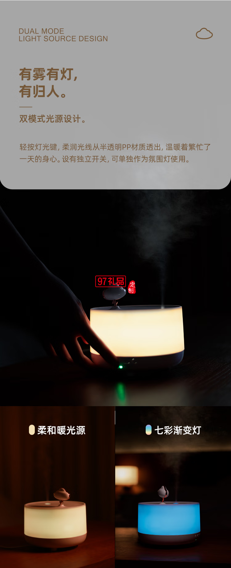 向物音樂盒香薰機(jī) - 云朵