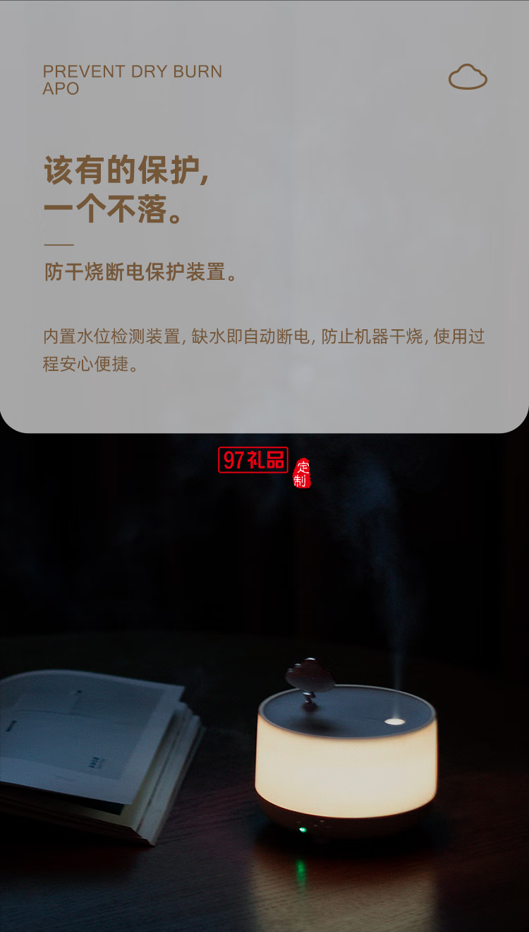 向物音樂盒香薰機(jī) - 云朵