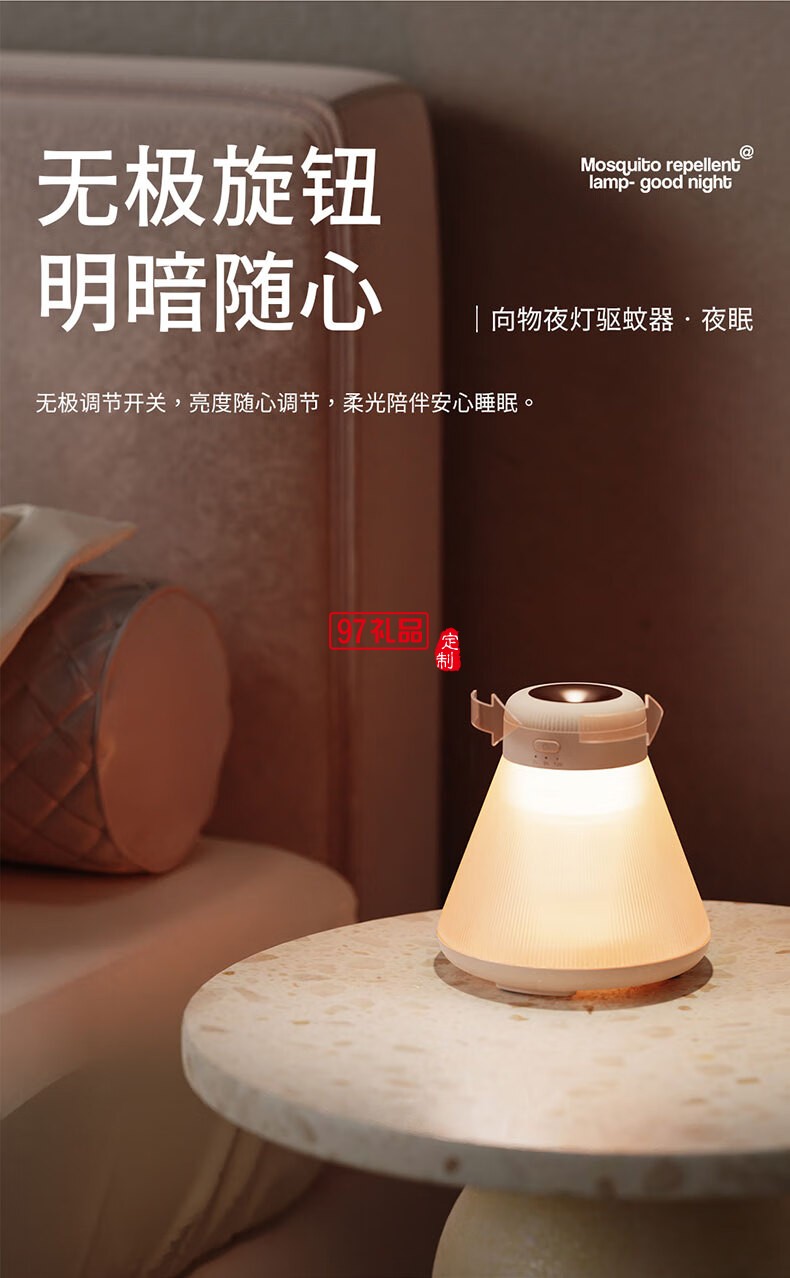 向物氛圍香薰燈 - 甜夢