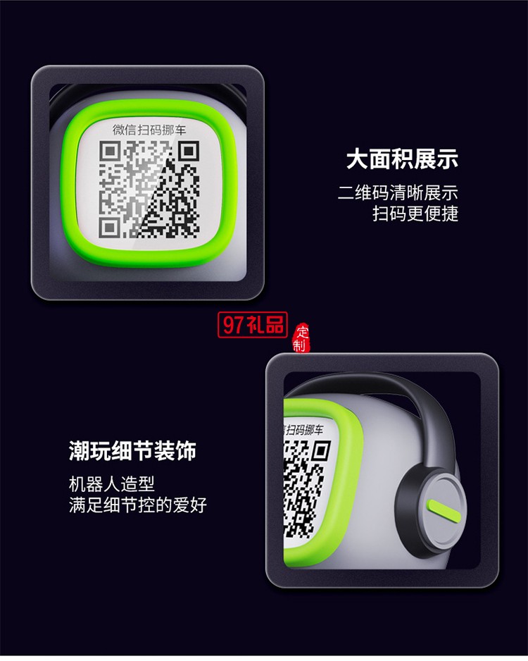 DOKIY停車牌 二維碼挪車號碼牌虛擬電話停車卡保護隱私安全移車卡