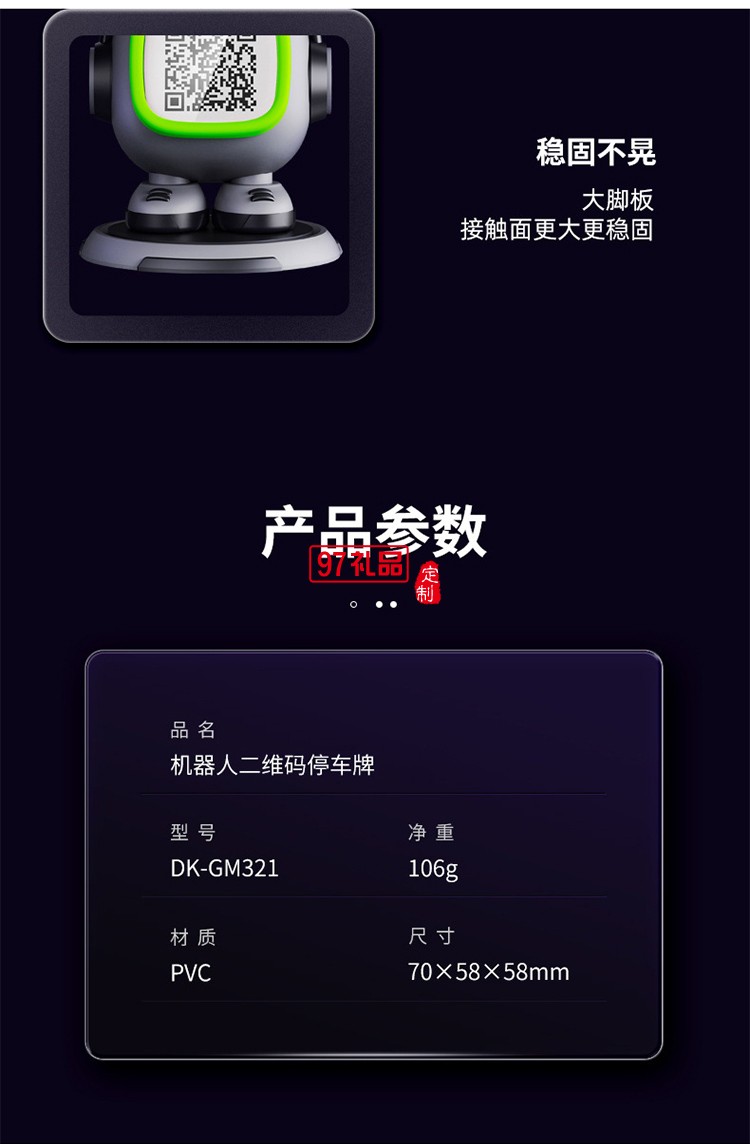 DOKIY停車牌 二維碼挪車號碼牌虛擬電話停車卡保護隱私安全移車卡