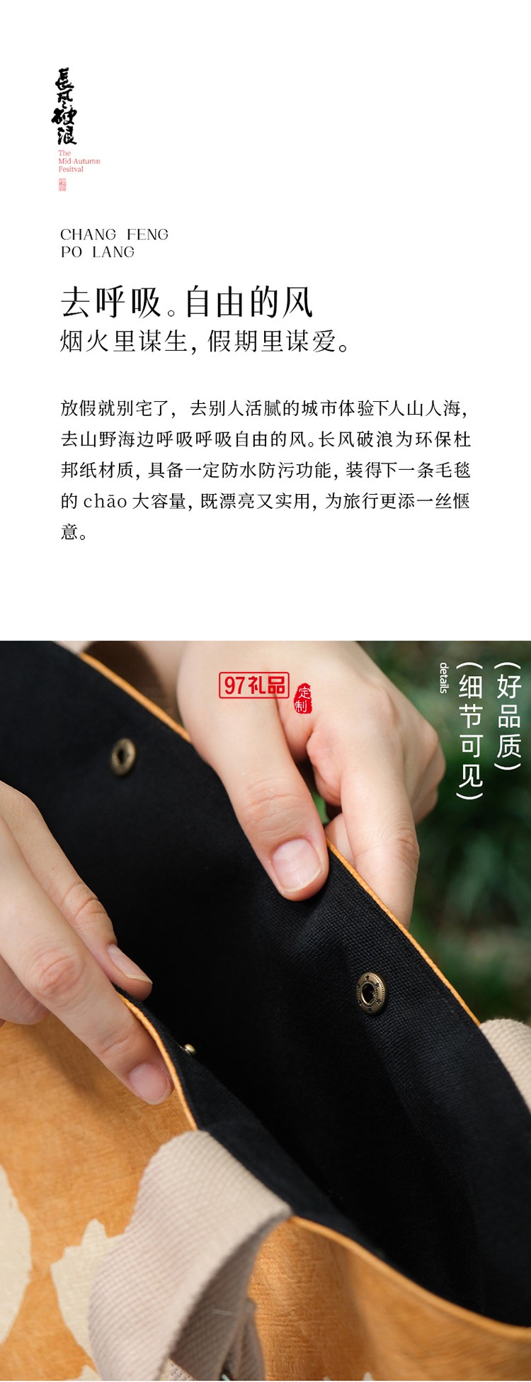 中秋特色月餅套裝-長風(fēng)破浪