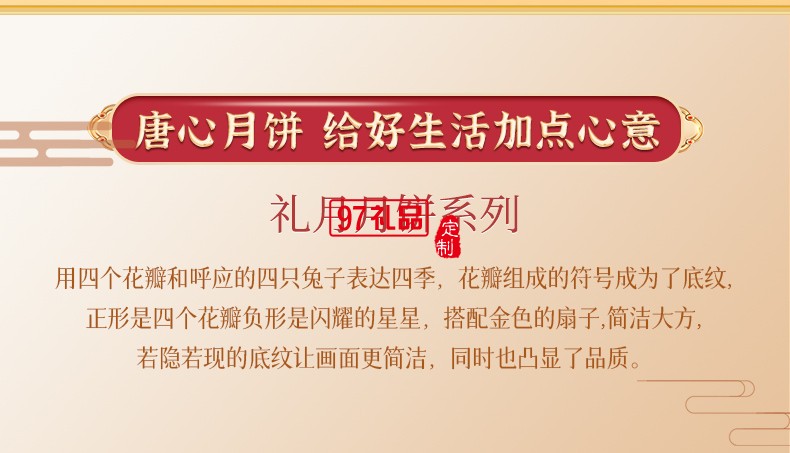 唐心星享四季月餅禮盒十二種口味中秋送禮送客戶送員工