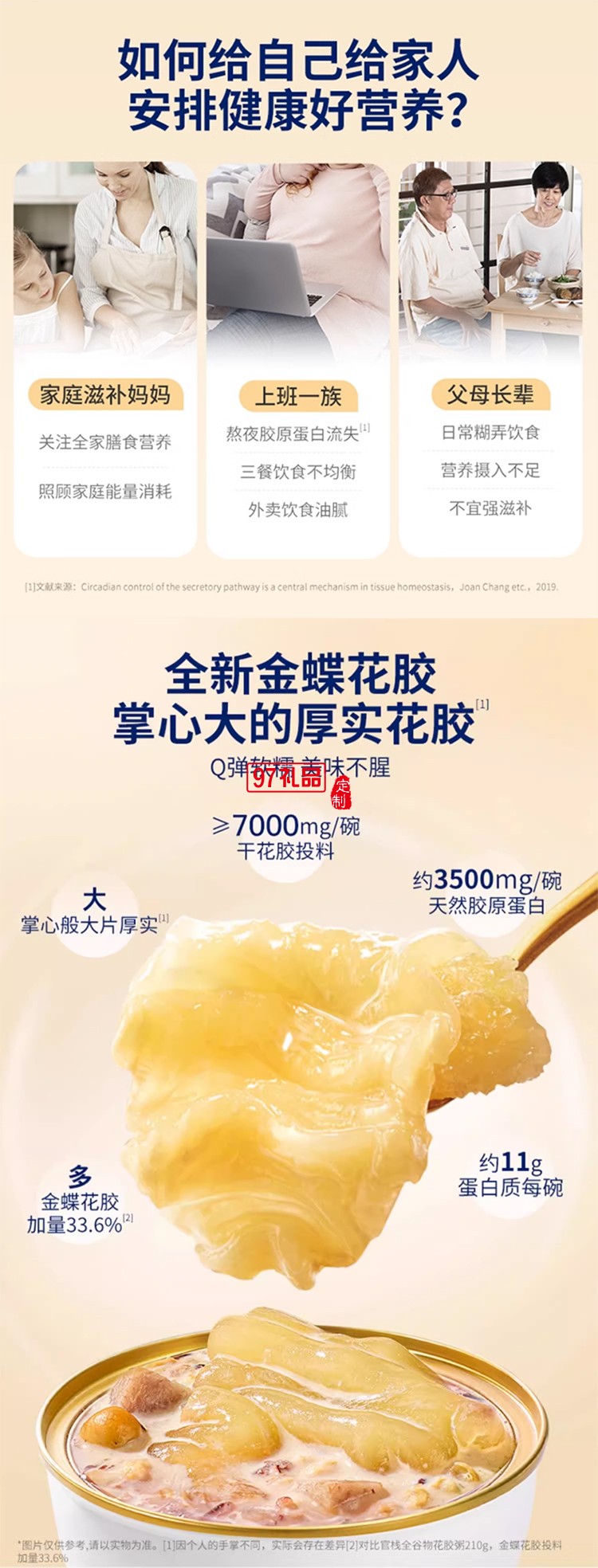 官棧即食花膠粥禮盒滋補魚膠孕婦補品營養(yǎng)品代餐早餐