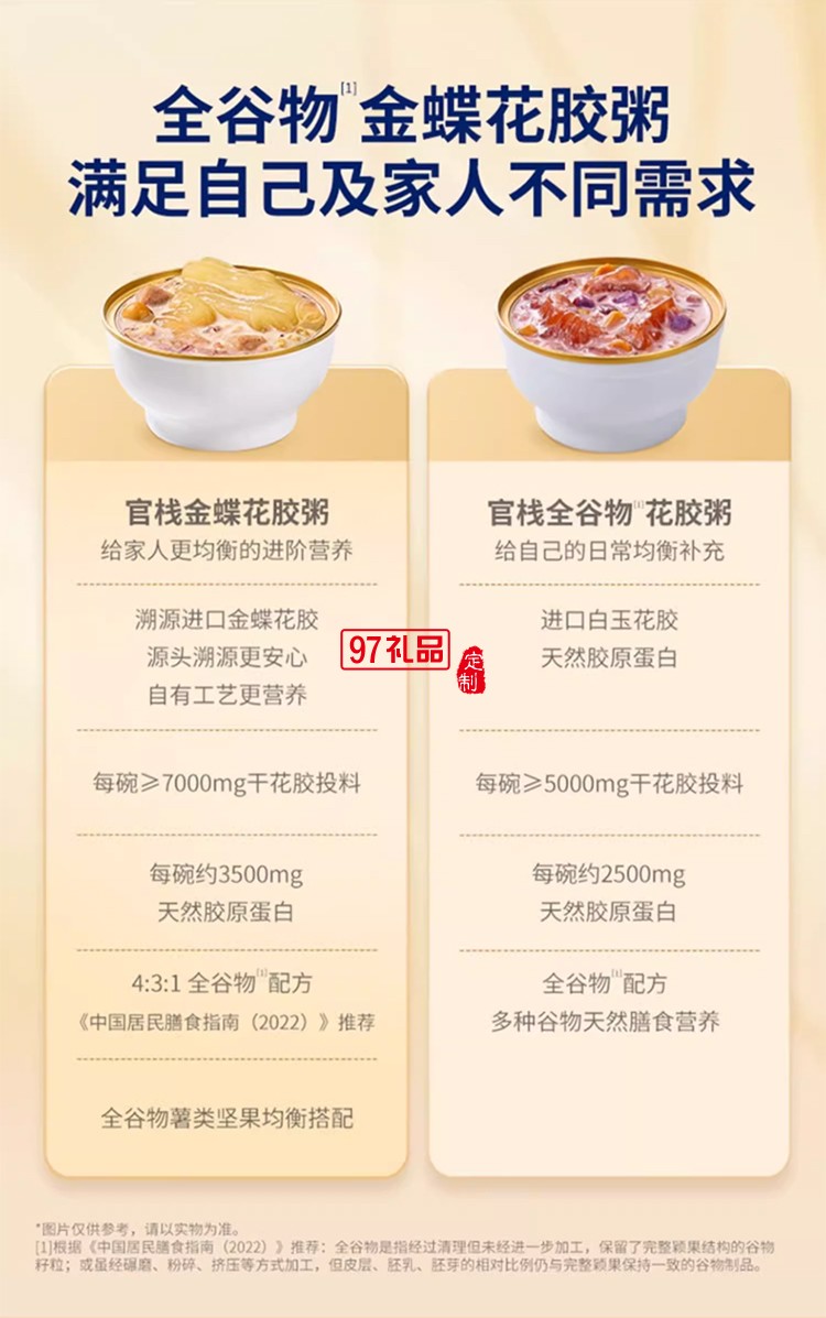 官棧即食花膠粥禮盒滋補魚膠孕婦補品營養(yǎng)品代餐早餐