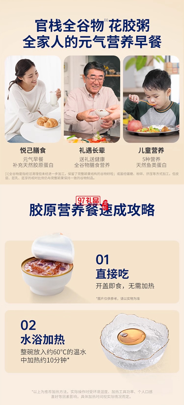 官棧即食花膠粥禮盒滋補魚膠孕婦補品營養(yǎng)品代餐早餐