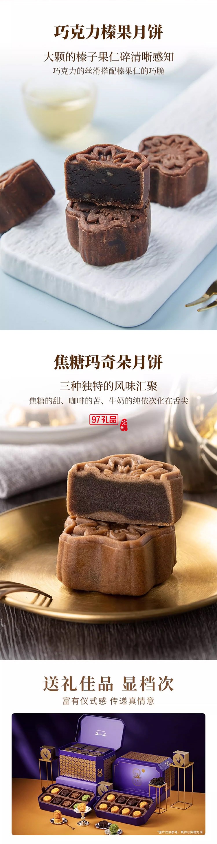 錦華月餅815尊享裝三層商務(wù)禮盒款多種口味廣式臺(tái)式中秋過(guò)節(jié)送禮