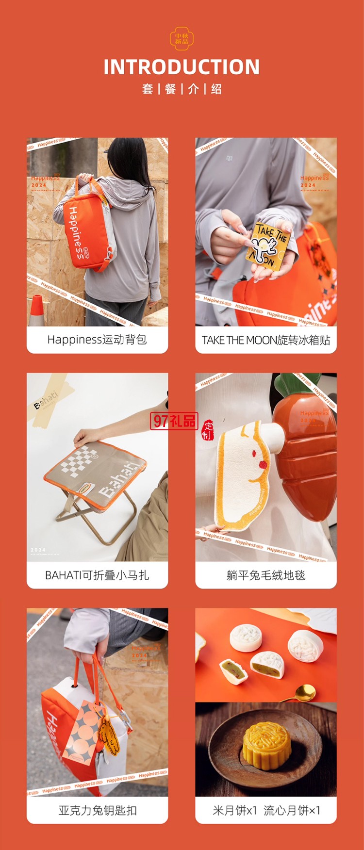 中秋禮品定制LOGO戶外運動風(fēng)格伴手禮團購實用